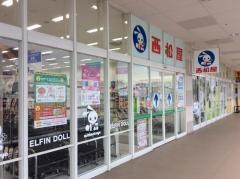 西松屋　福岡橋本店