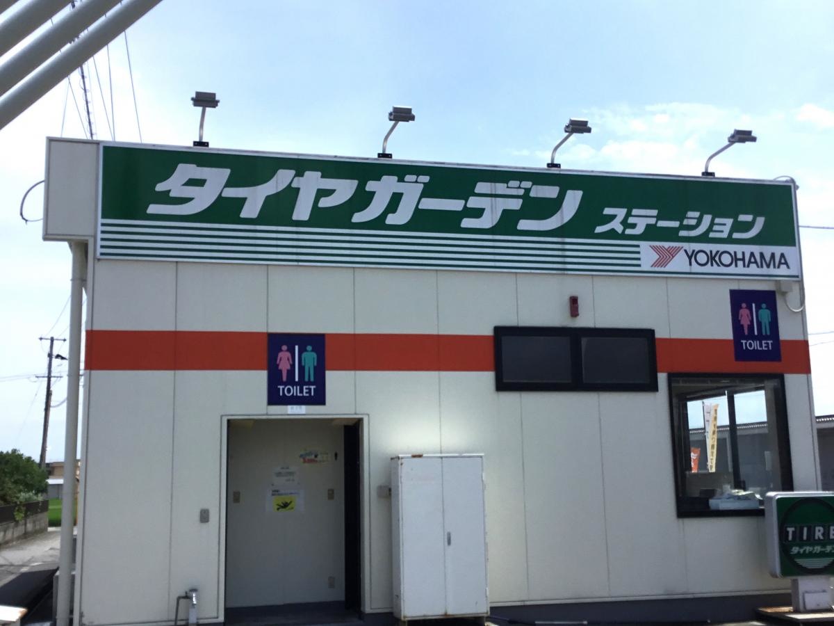 タイヤガーデン