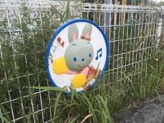 市来幼稚園