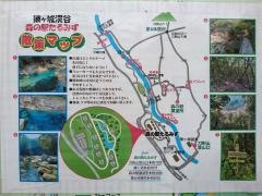 猿ヶ城渓谷森の駅たるみず