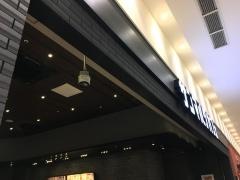 サンマルクカフェ　くずはモール店
