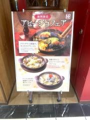 バケット　イオンモール大和店