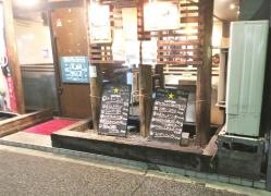 京ちゃばな　西七条店