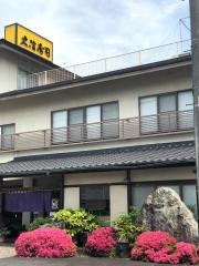 大信寿司