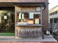 くぅーたこ焼お好み焼の店