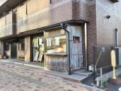 くぅーたこ焼お好み焼の店