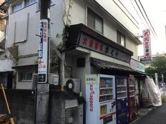 きくや