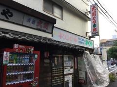 きくや