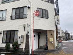 川う