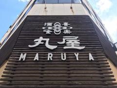丸屋