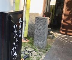 なるみ乃薬院店