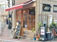 Ｆｅｌｉｃｅ・ｃａｆｅ