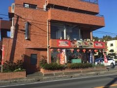 鉄人餃子坊　成東店