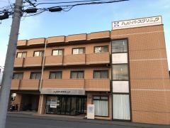 ハッピーバースクリニック