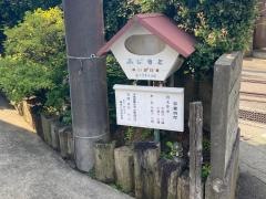 藤本小児科医院