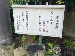藤本小児科医院