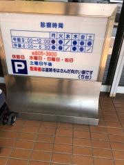 はら眼科