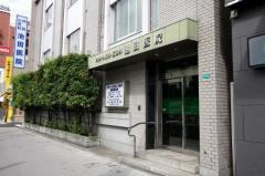 池田医院