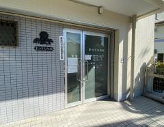 まつうら内科
