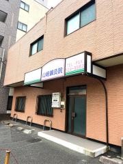 山崎鍼灸院