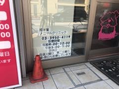 アニマルクリニック