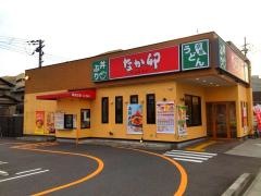 なか卯　草津西大路店
