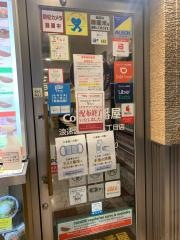 ＣｏＣｏ壱番屋　浪速区日本橋五丁目店