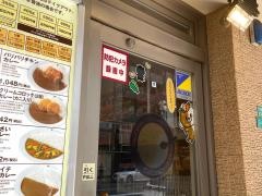 ＣｏＣｏ壱番屋　浪速区日本橋五丁目店