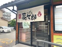 にぎり長次郎　東大阪菱屋店
