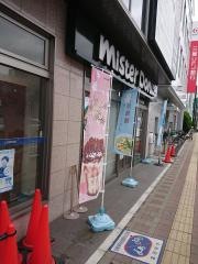 ミスタードーナツ　富田林駅前ショップ