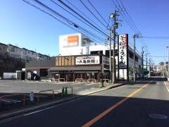 丸亀製麺　横浜旭店