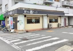 燕ちゃんラーメン
