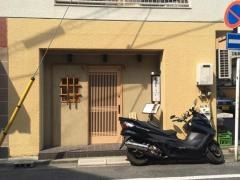 鮨むらいし
