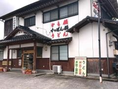 おかめ寿司