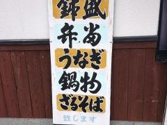おかめ寿司