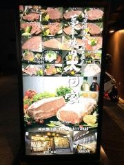 蔓牛焼肉太田家湊川店