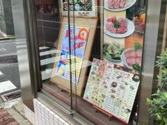 焼肉レストラン大苑