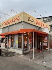 宇都宮みんみん　江曽島店