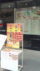 桃園亭本店