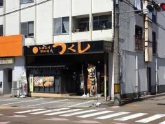 つくし