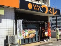 つくし