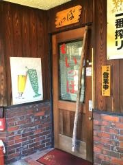 いっぽ