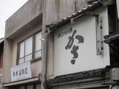 傘