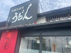 つる吉