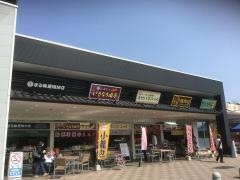 宮原ＳＡ