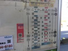 「市民プール入口」バス停留所