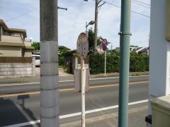 「鈴木病院前」バス停留所