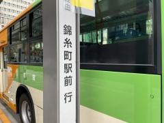 「東京駅丸の内北口」バス停留所