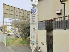 「和田(八王子市)」バス停留所
