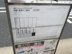 「下草花」バス停留所